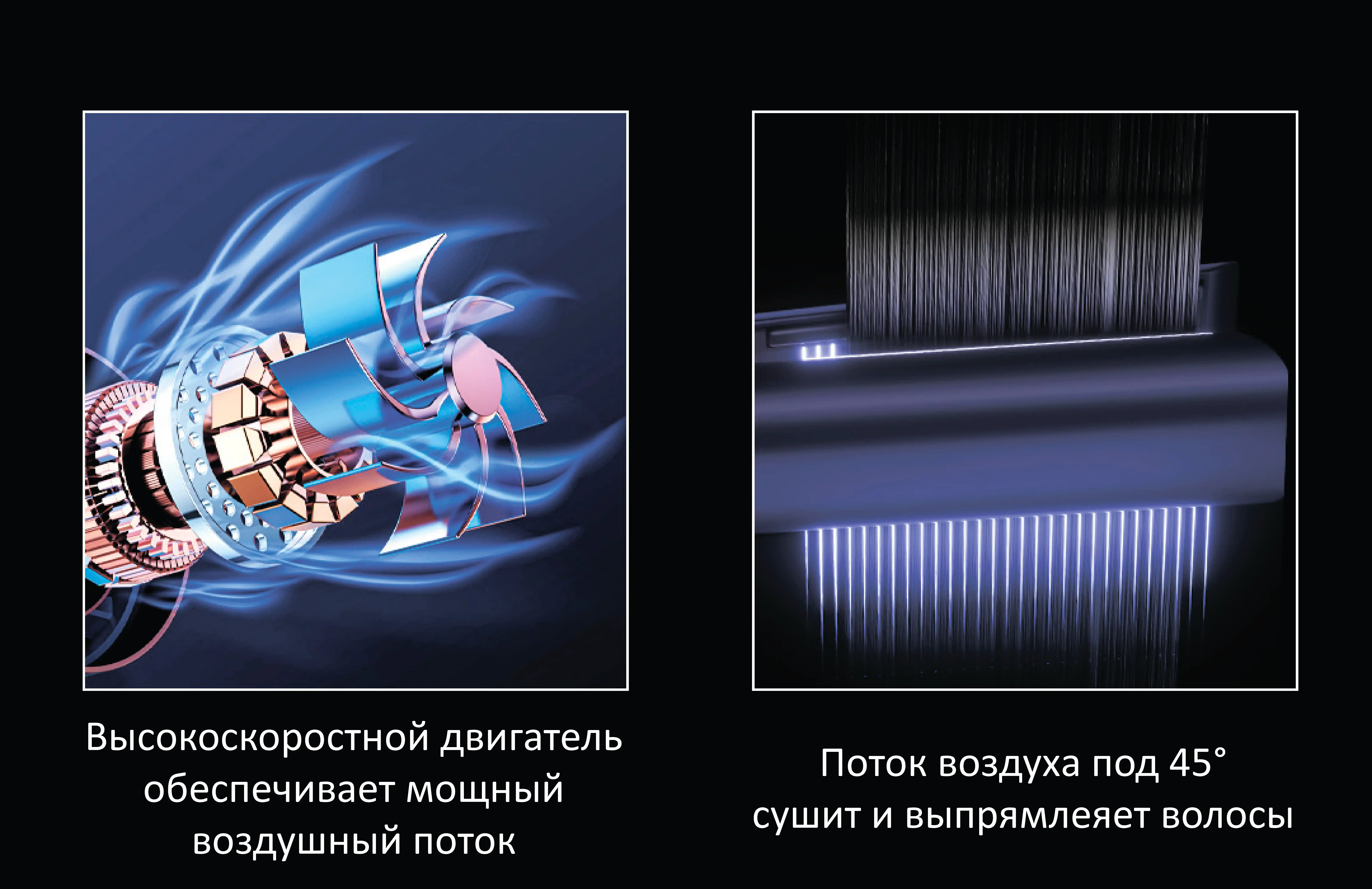 Высокоростнй двигатель обеспечивает мощный поток воздуха под 45 градусов сушит и выпрямляет волосы - фен-выпрямитель Daiwall AirStrait DF-08